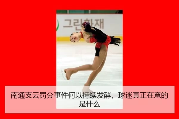 nan-tong-zhi-yun-fa-fen-shi-jian-he-yi-chi-xu-fa-jiao-qiu-mi-zhen-zheng-zai-yi-de-shi-shen-me-2-400.jpg
