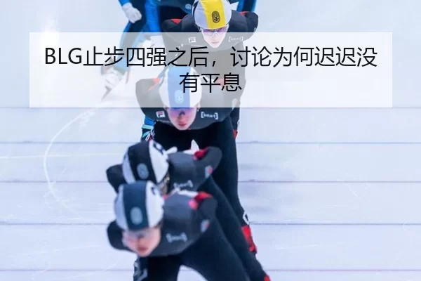 zhi-bu-si-qiang-zhi-hou-tao-lun-wei-he-chi-chi-mei-you-ping-xi-2-732.jpg